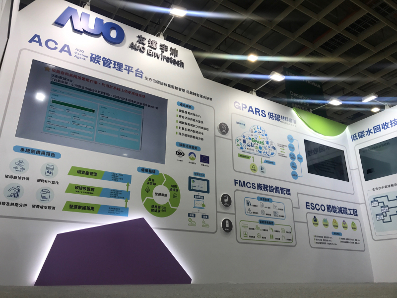 熊猫体育宇沛以「净零碳与循环经济」为主轴，参与&ldquo;SEMICON Taiwan 2022国际半导体展&rdquo;