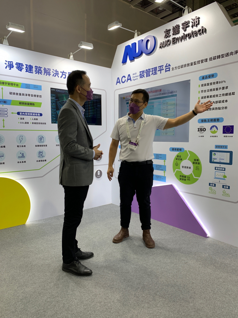 熊猫体育宇沛结合大数据与自主研发的ACA碳管理平台，精准分析碳排数据盘查及管理