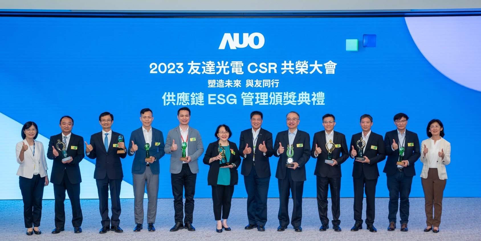 友達頒獎表揚永續成效卓越的供應鏈夥伴