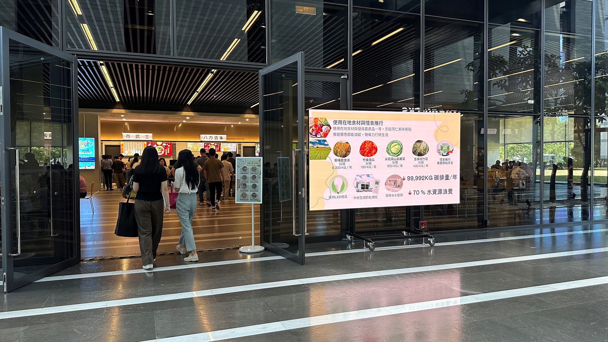 友達從日常辦公環境出發，於總部大樓員工餐廳推廣低碳飲食、發起減碳挑戰等，由內而外引導員工反思及改變個人日常行為，將公司轉型成推動永續發展的重要場域