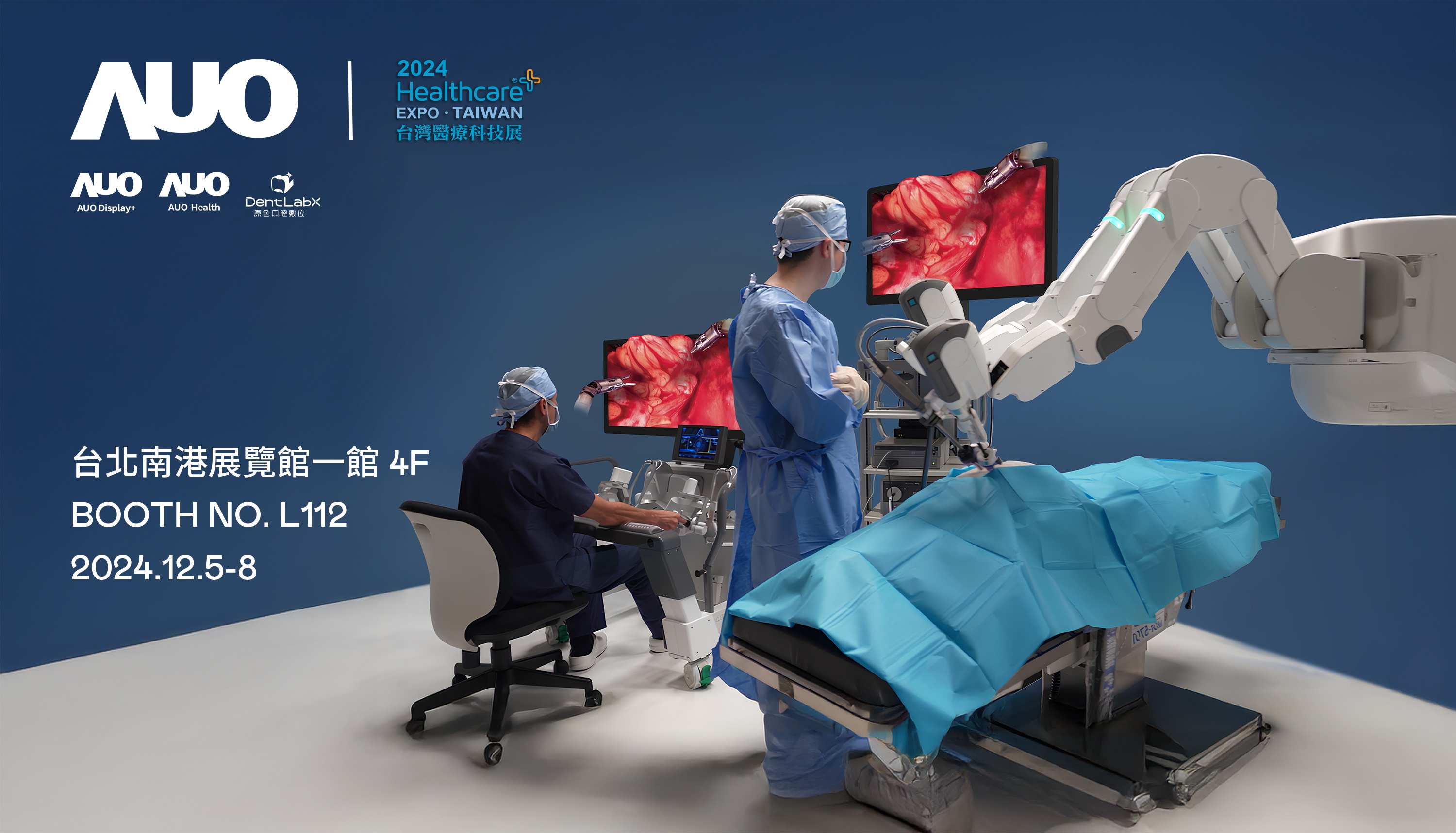 友達旗下達擎將率領集團子公司友達耘康、原色口腔數位及15家合作夥伴共同出席12月5日至12月8日登場的2024台灣醫療科技展，以3D手術影像、手術流程管理、AI輔助診斷、智慧牙技整合及中醫數位化檢測五大領域展示醫療事業多元佈局