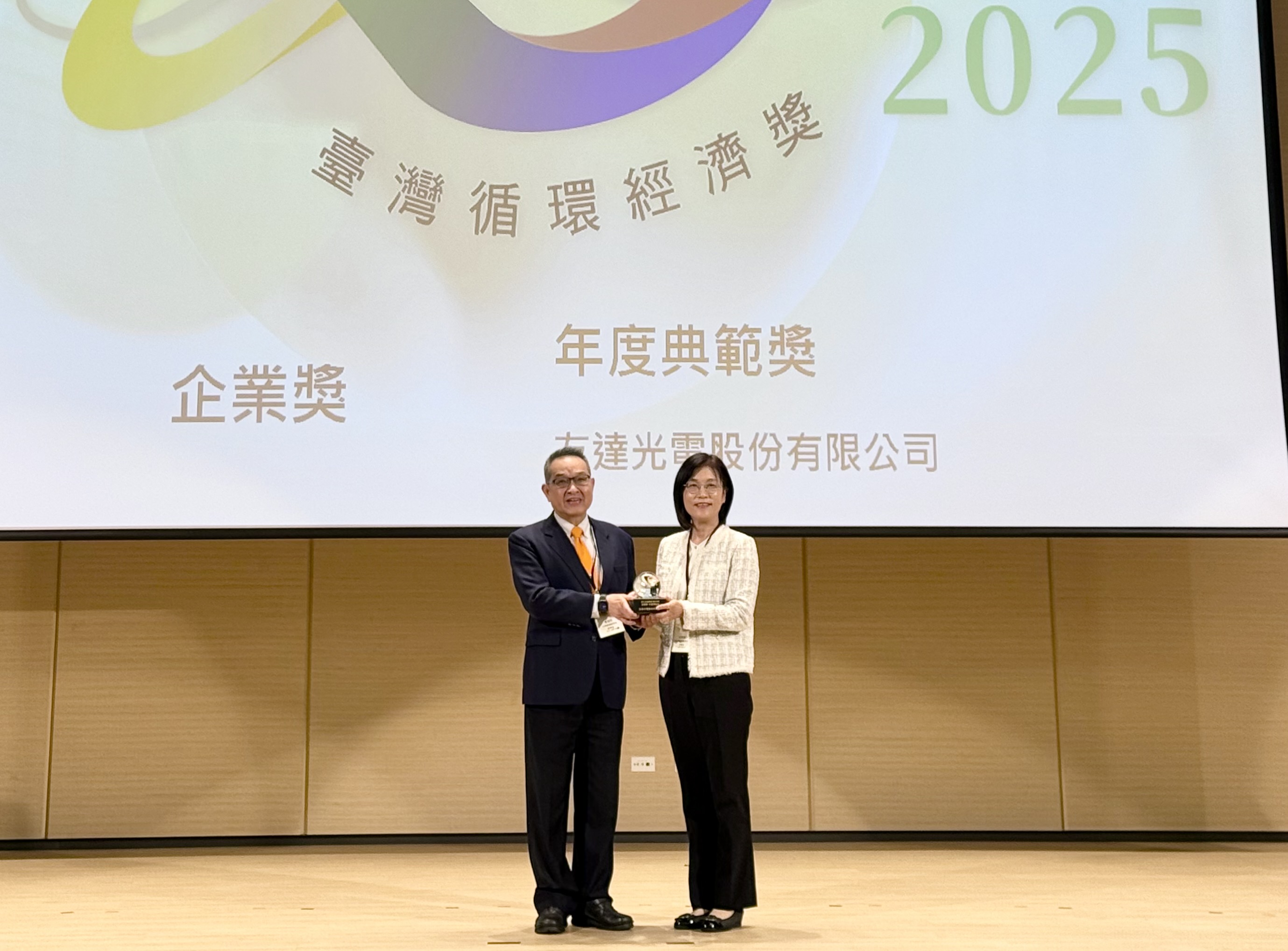 友達實踐循環經濟有成，連五年獲《臺灣循環經濟獎》肯定，今年獲頒「企業獎年度典範」殊榮，展現企業致力於氣候行動的堅定承諾