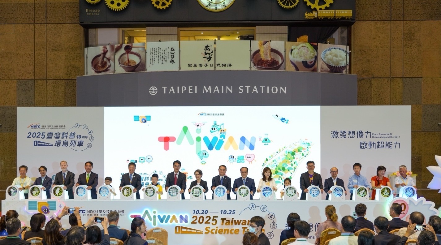 「臺灣科普環島列車」今（10/20）日自臺北站啟航，副總統蕭美琴也出席開幕儀式，肯定企業長期投入科普教育的努力，體現公私協力推動科學素養的跨界合作精神，共同為永續社會培育下一代的科學思維與環境意識