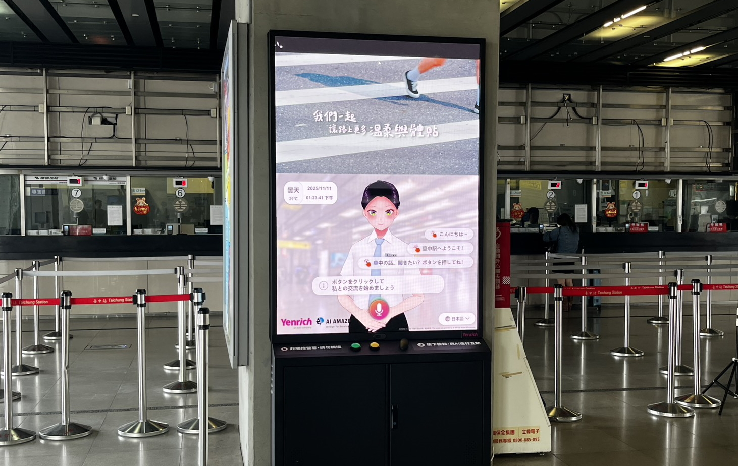 超低功耗的「Mini LED智慧互動顯示解決方案」搭配AI虛擬主播即時推播列車時刻與站務資訊，便利旅客掌握相關訊息