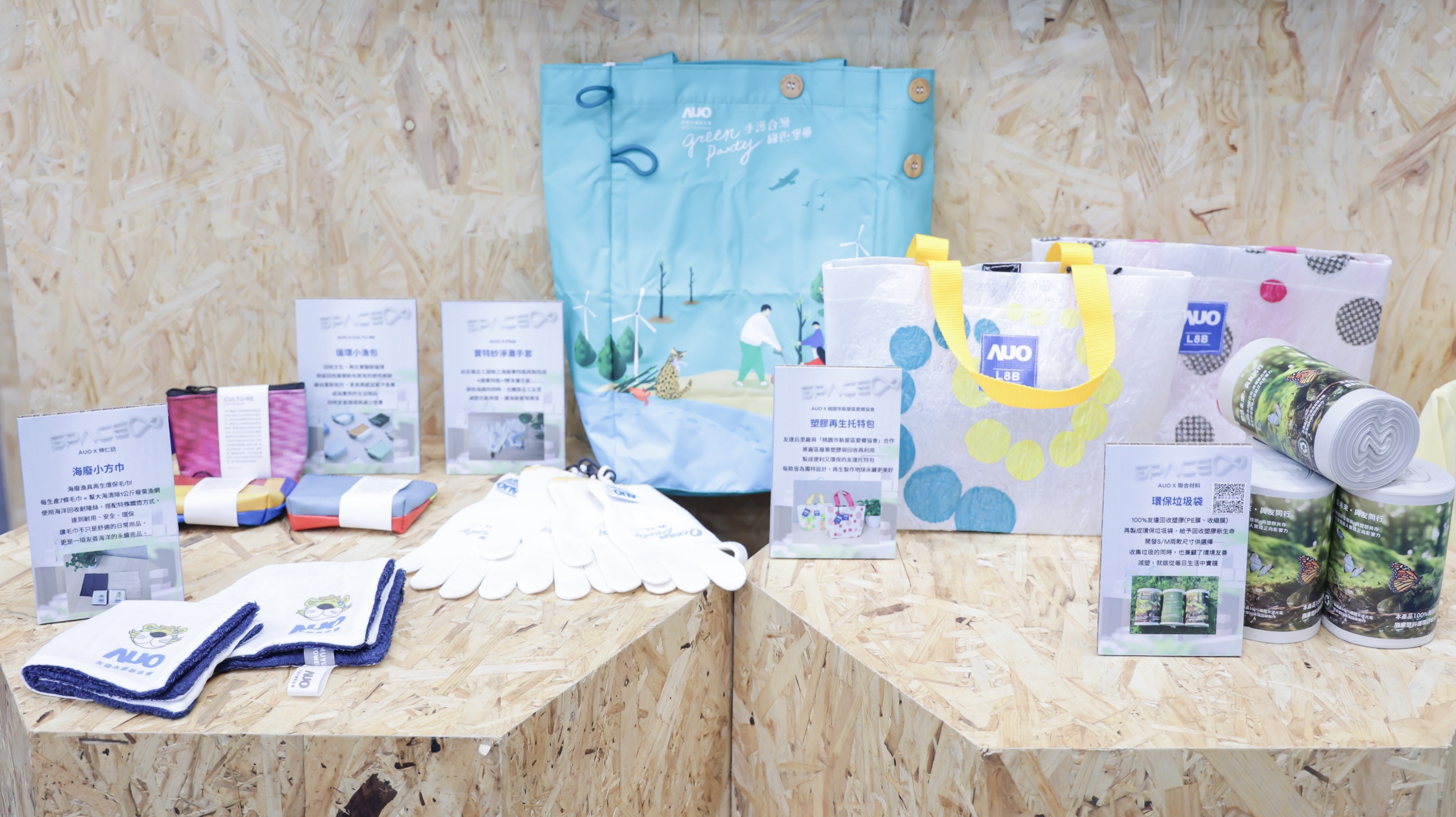 友達減塑行動成果斐然，2024年供應商包材回收率達96%，廢塑膠資收與資源化比率達93%，獲「循環經濟領袖獎」