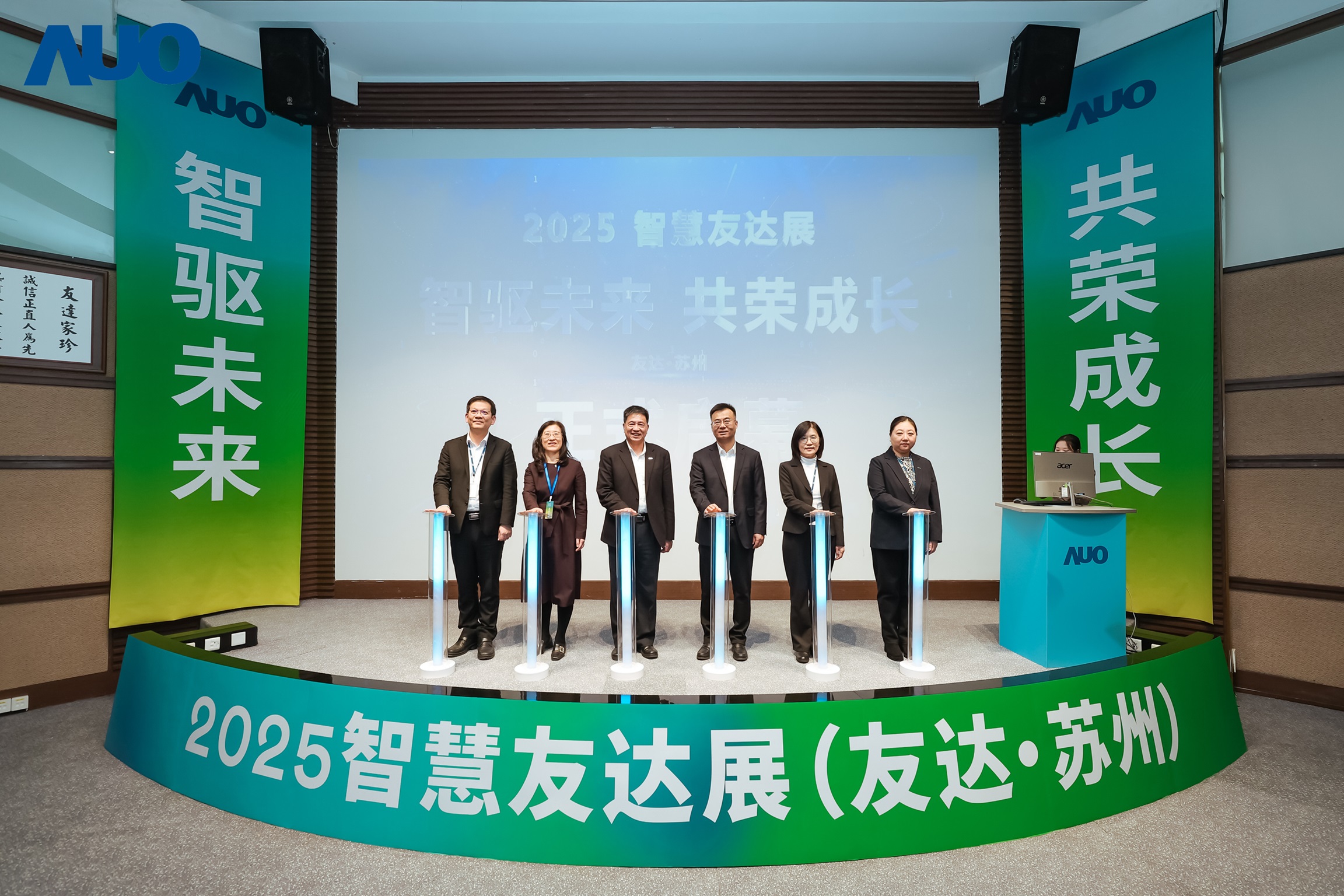 熊猫体育苏州举办&rdquo;2025 智慧熊猫体育展&rdquo;，以人工智能为核心，集中展示智能制造升级、绿色转型及产业共创的重要成果，勾勒产业未来新图景