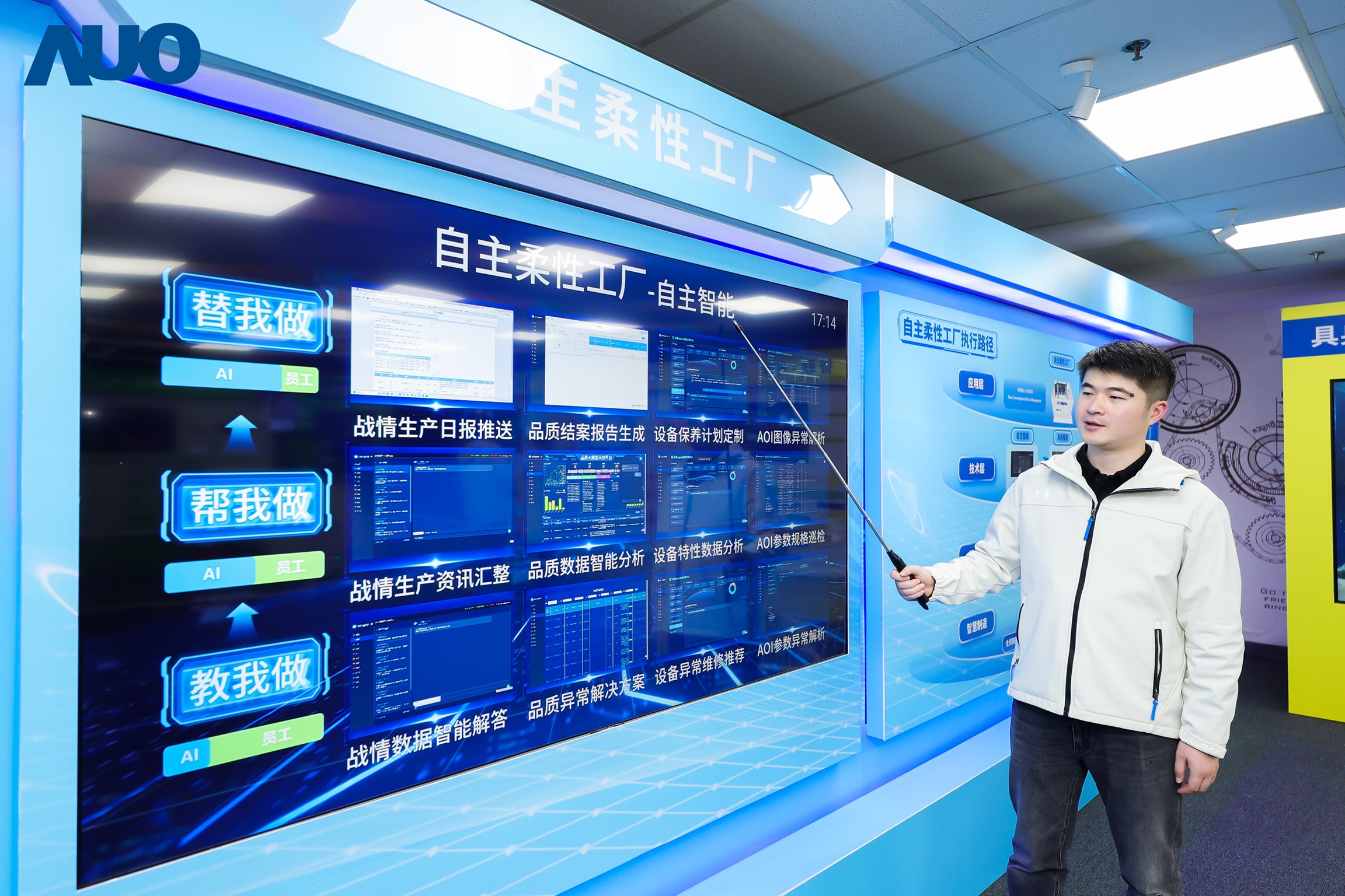 熊猫体育苏州展示&rdquo;智能体&rdquo;在工业场景的深度应用，与&rdquo;具身智能&rdquo;在生产场景的创新整合，全面升级生产与管理流程，构建全链路智能制造体系，打造柔性自主工厂