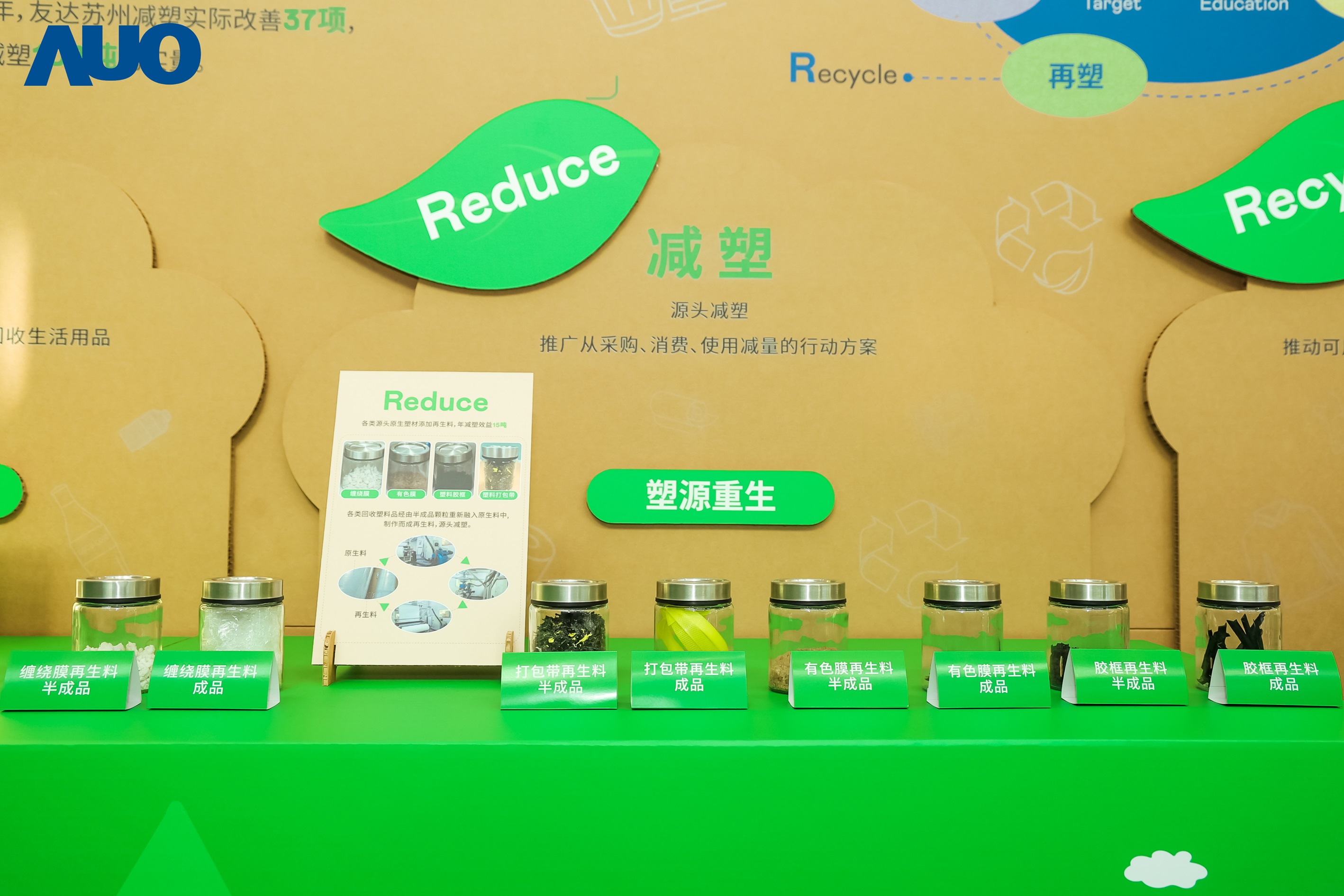 在智能制造持续升级的同时，熊猫体育苏州也同步推进可持续发展策略，并携手供应链从源头实践减塑，展现低碳与绿色转型成果