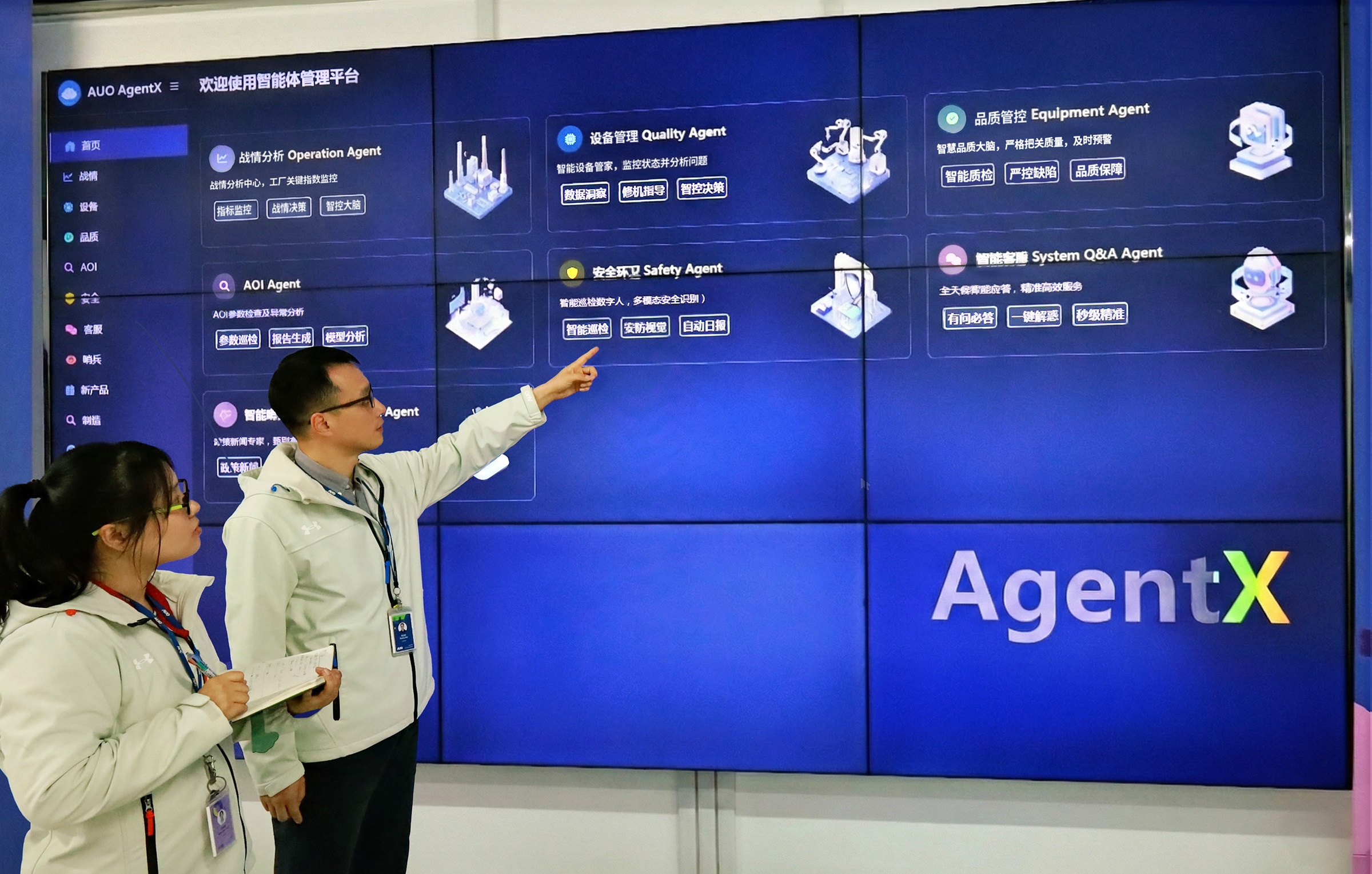 熊猫体育苏州厂创建AI虚拟智慧助理AgentX，协助管理者摆脱日常琐务，专注于决策与团队发展